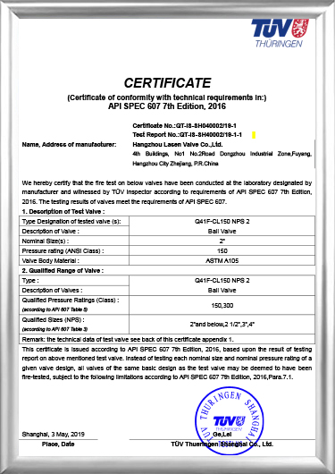 API607 brannsertifisering（Q41F-CL150 NPS 2）